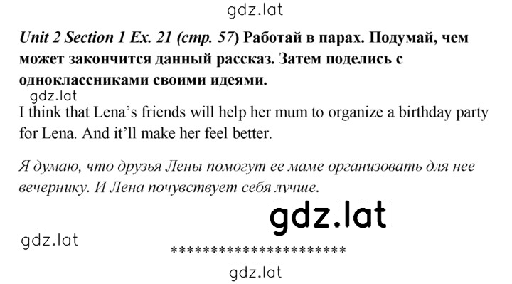 Решение задания № 21 — страница 1