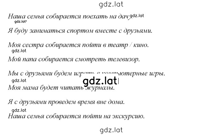 Решение задания № 26 — страница 2