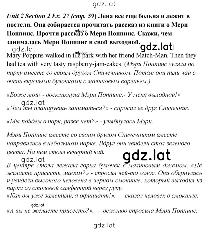 Решение задания № 27 — страница 1
