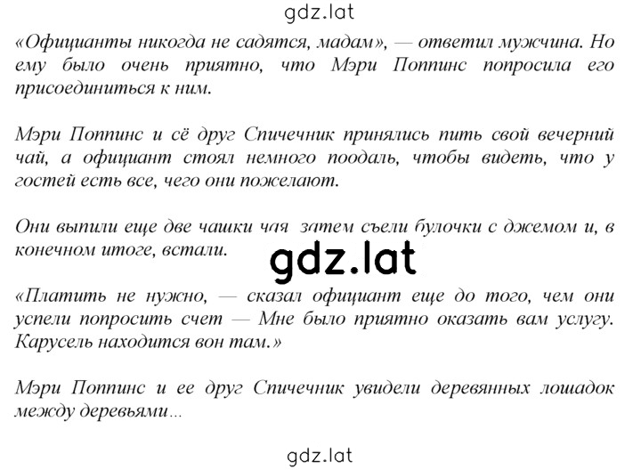 Решение задания № 27 — страница 2