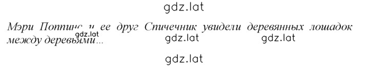 Решение задания № 28 — страница 2