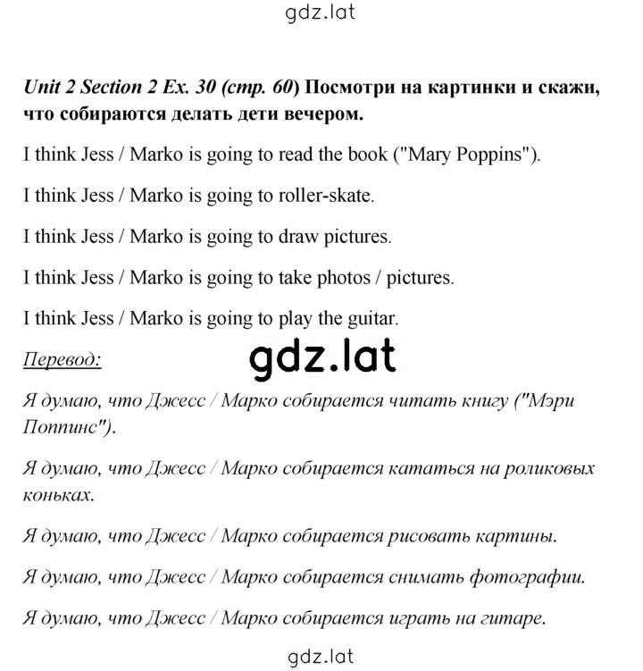 Решение задания № 30 — страница 1