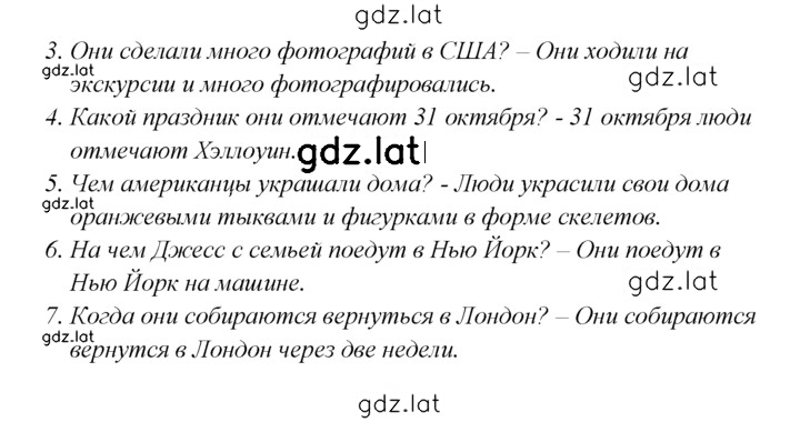 Решение задания № 34 — страница 2