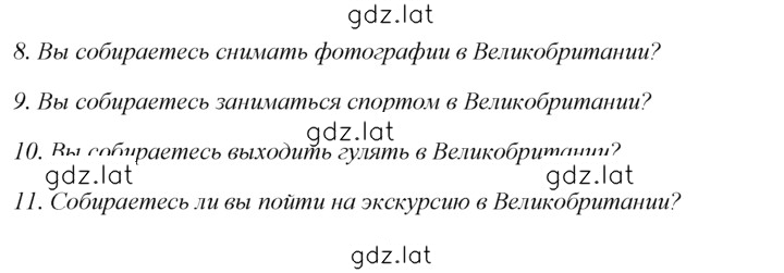 Решение задания № 37 — страница 2