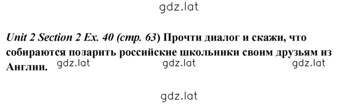 Решение задания № 40 — страница 1