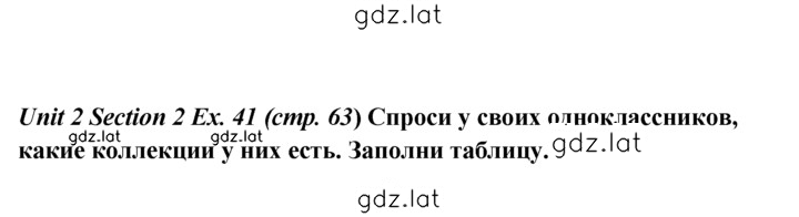 Решение задания № 41 — страница 1
