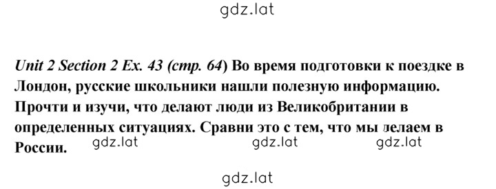 Решение задания № 43 — страница 1