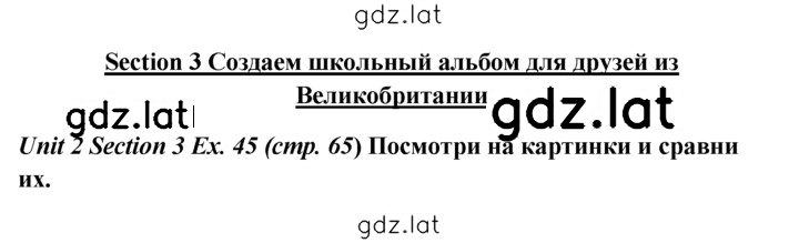 Решение задания № 45 — страница 1