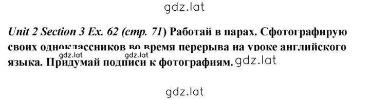 Решение задания № 62 — страница 1