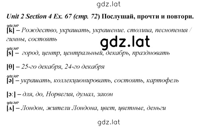 Решение задания № 67 — страница 1