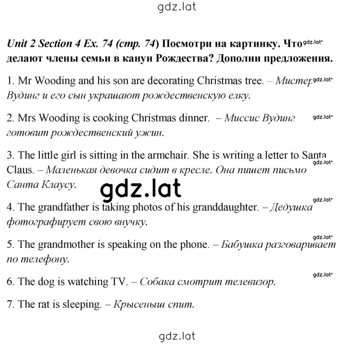 Решение задания № 74 — страница 1