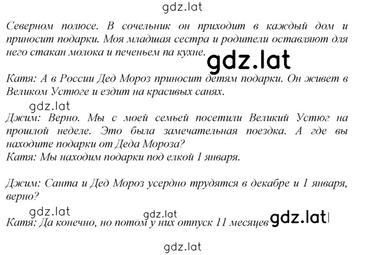 Решение задания № 77 — страница 2