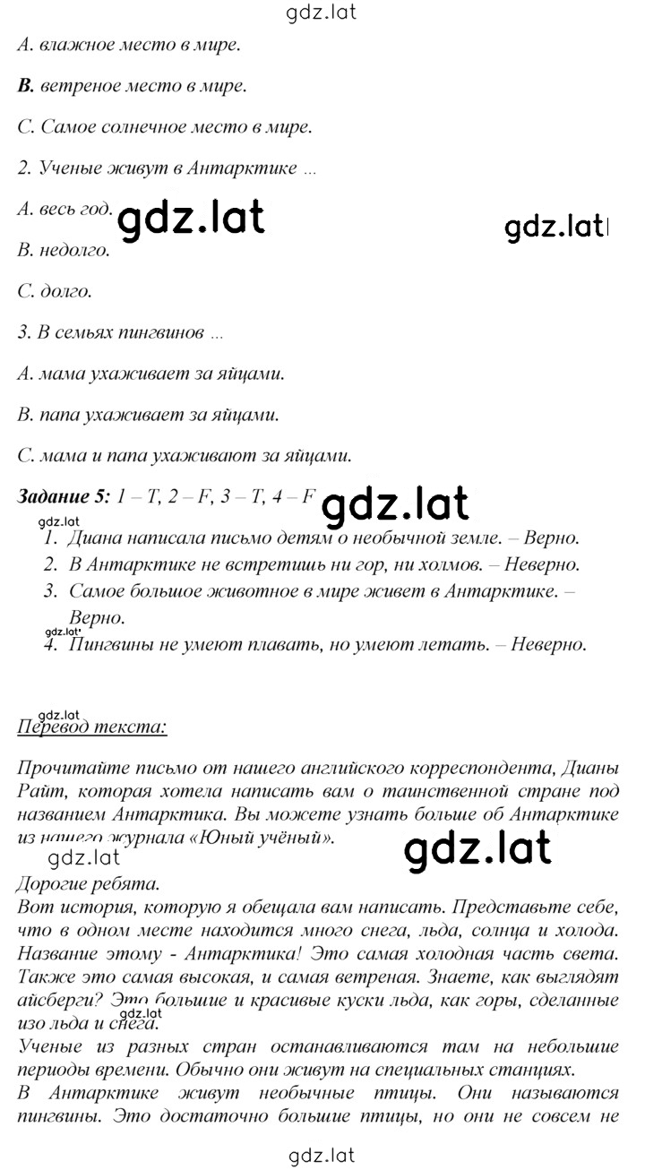 Решение задания № 18 — страница 2