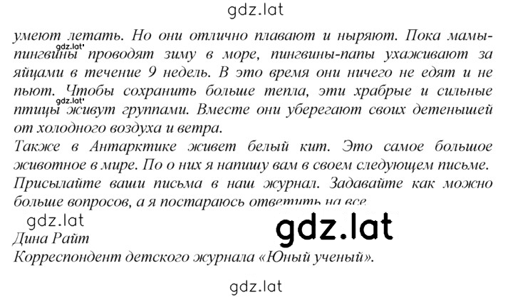Решение задания № 18 — страница 3
