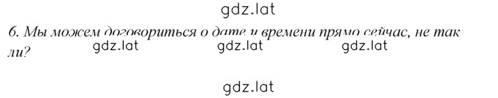 Решение задания № 2 — страница 2