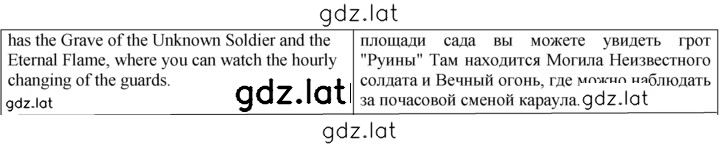 Решение задания № 121 — страница 2