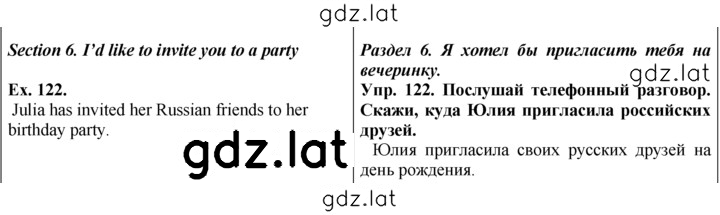 Решение задания № 122 — страница 1