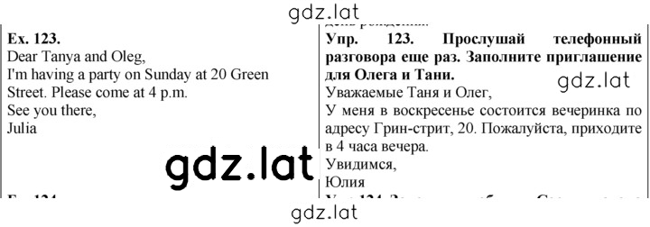 Решение задания № 123 — страница 1