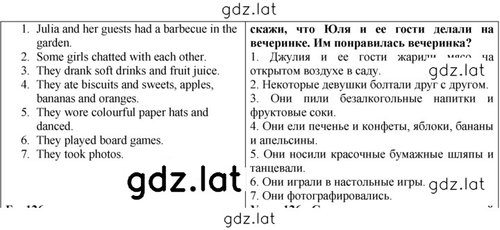Решение задания № 125 — страница 2