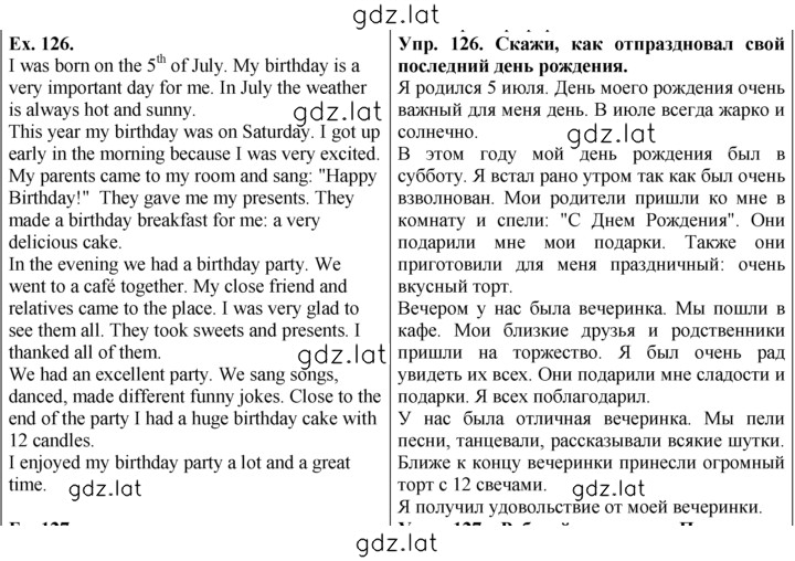 Решение задания № 126 — страница 1