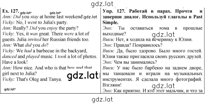 Решение задания № 127 — страница 1