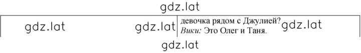 Решение задания № 127 — страница 2