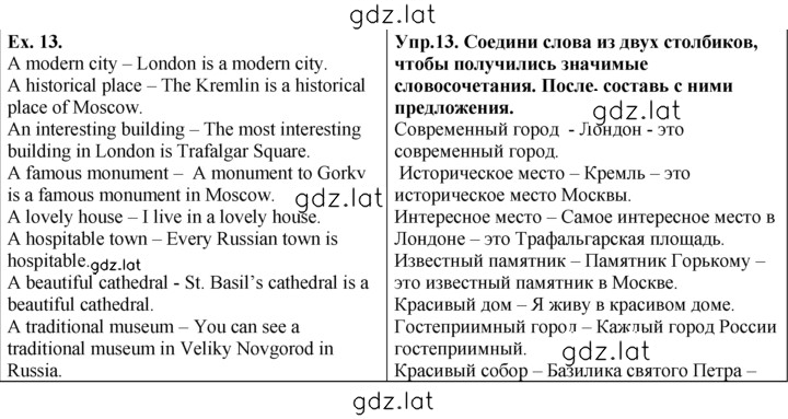 Решение задания № 13 — страница 1