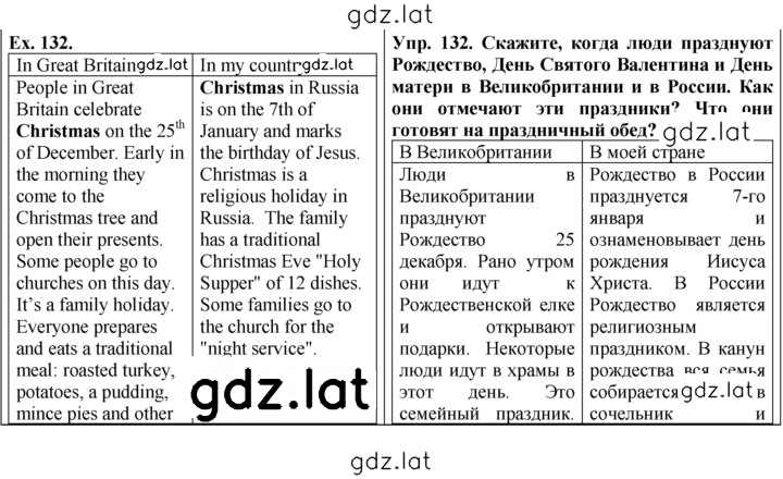 Решение задания № 132 — страница 1