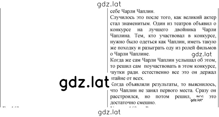Решение задания № 159 — страница 2