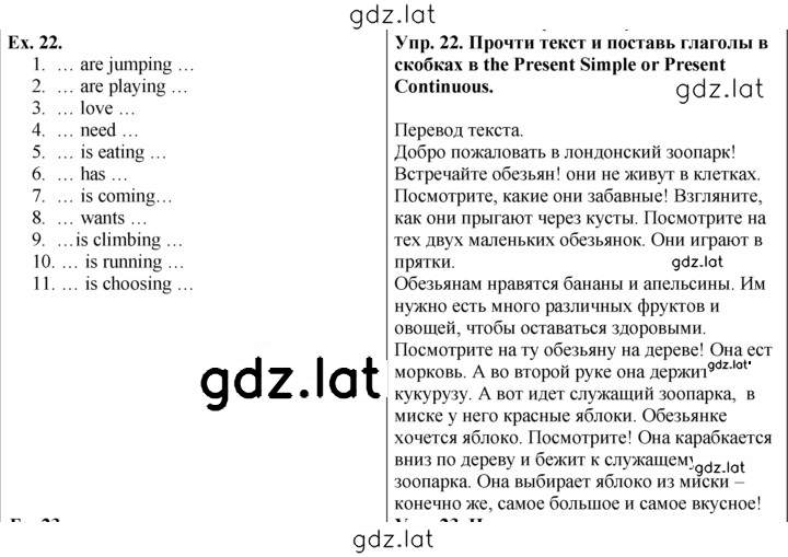 Решение задания № 22 — страница 1