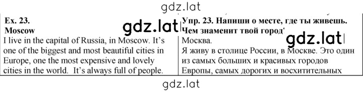 Решение задания № 23 — страница 1