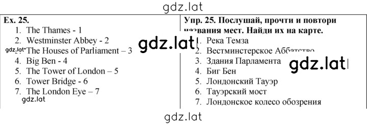 Решение задания № 25 — страница 1