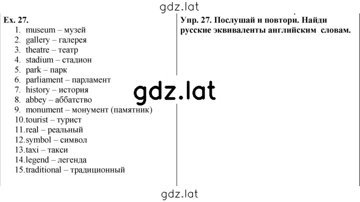 Решение задания № 27 — страница 1