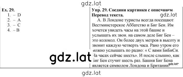 Решение задания № 29 — страница 1