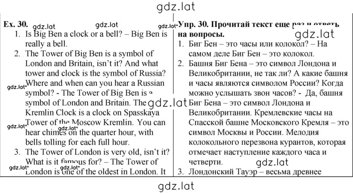 Решение задания № 30 — страница 1