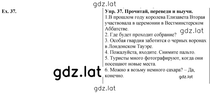 Решение задания № 37 — страница 1
