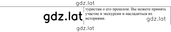 Решение задания № 38 — страница 2
