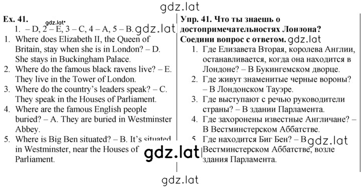 Решение задания № 41 — страница 1
