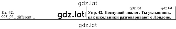 Решение задания № 42 — страница 1
