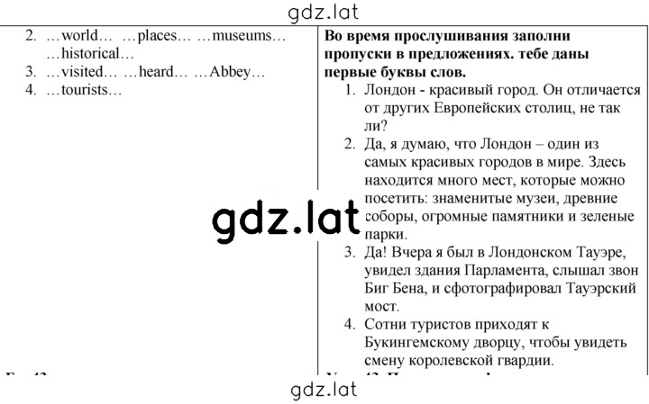 Решение задания № 42 — страница 2