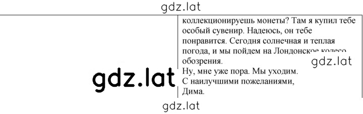 Решение задания № 43 — страница 2