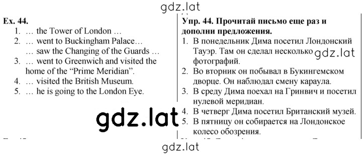 Решение задания № 44 — страница 1