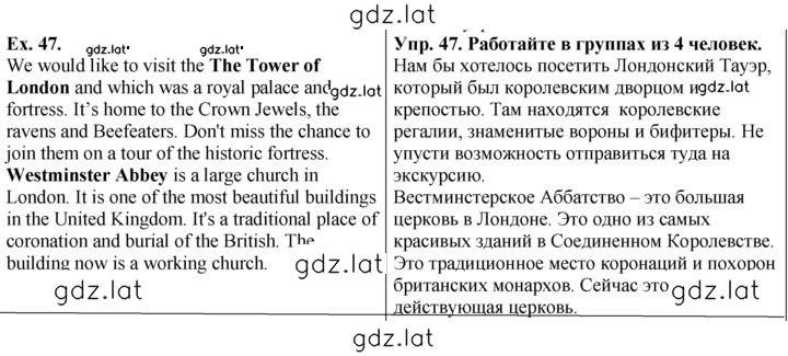 Решение задания № 47 — страница 1