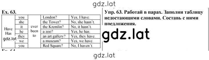 Решение задания № 63 — страница 1