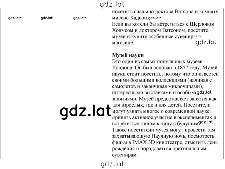 Решение задания № 72 — страница 2