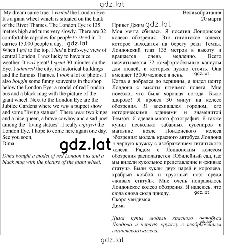 Решение задания № 78 — страница 2