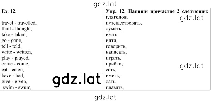 Решение задания № 12 — страница 1