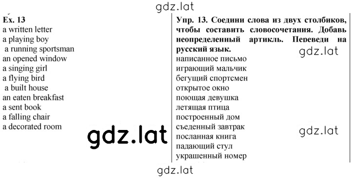 Решение задания № 13 — страница 1