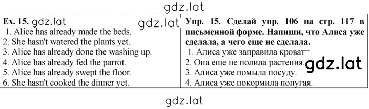 Решение задания № 15 — страница 1