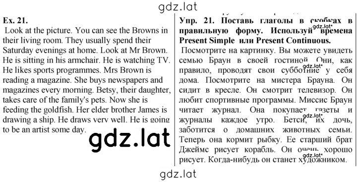 Решение задания № 21 — страница 1